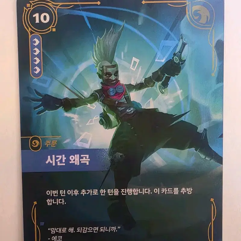 리프트바운드 카드 시간왜곡 (직뽑)바로 슬리브탑로더