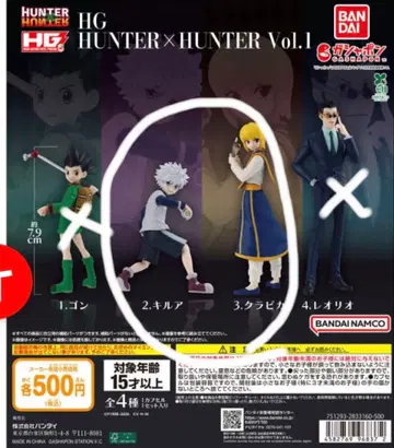 HG HUNTER x HUNTER Vol.1 전 2종 세트