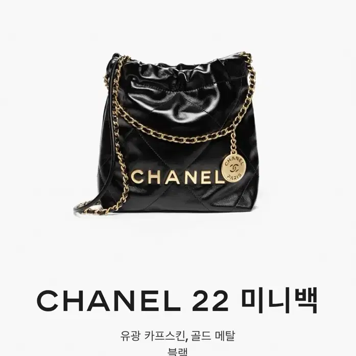 샤넬 22백 미니 블랙 금장 사진 1