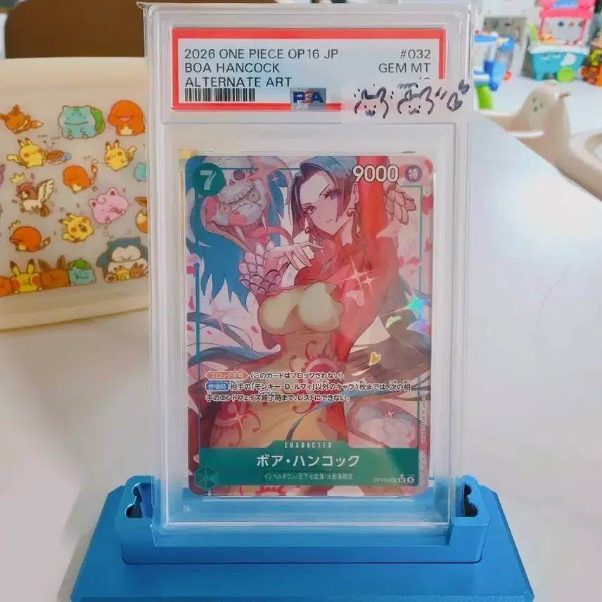 원피스 카드 보아핸콕 얼터네이트 아트 PSA 10