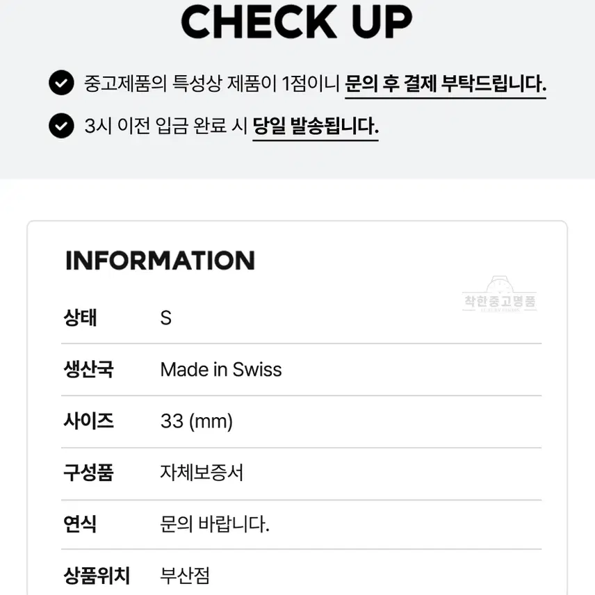 까르띠에 [착한중고명품부산점] 발롱블루 33MM 쿼츠 상태 S 사진 6