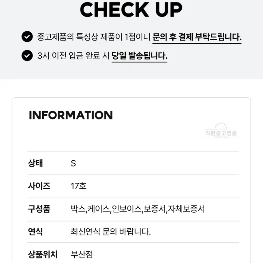 까르띠에 [착한중고명품부산점] 러브팔찌 클래식 4P 다이아 핑크골드 17호 상태 S 사진 7