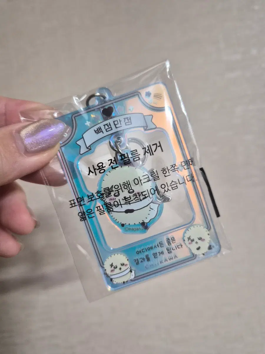 Lucky Monjjakwi Keyring Rakko Chiikawa