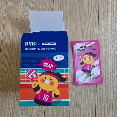 춘식이 김연경 피규어 키링