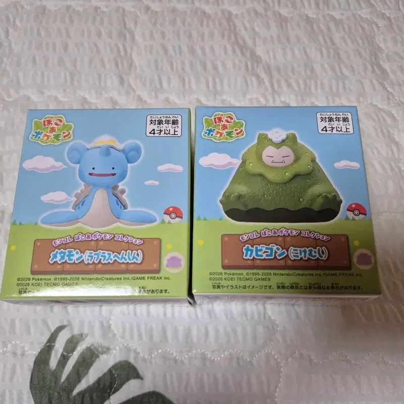 포켓몬스터 몬코레 몬콜레 포코피아 컬렉션 이끼 잠만보 메타몽 라프라스
