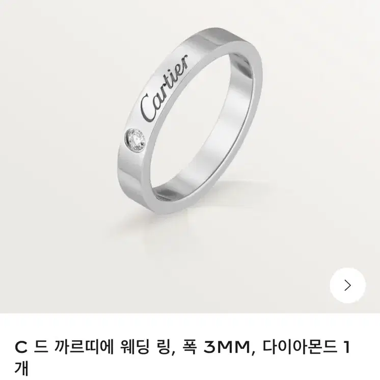 까르띠에 C 드 링 2개세트 상태최상 사진 5