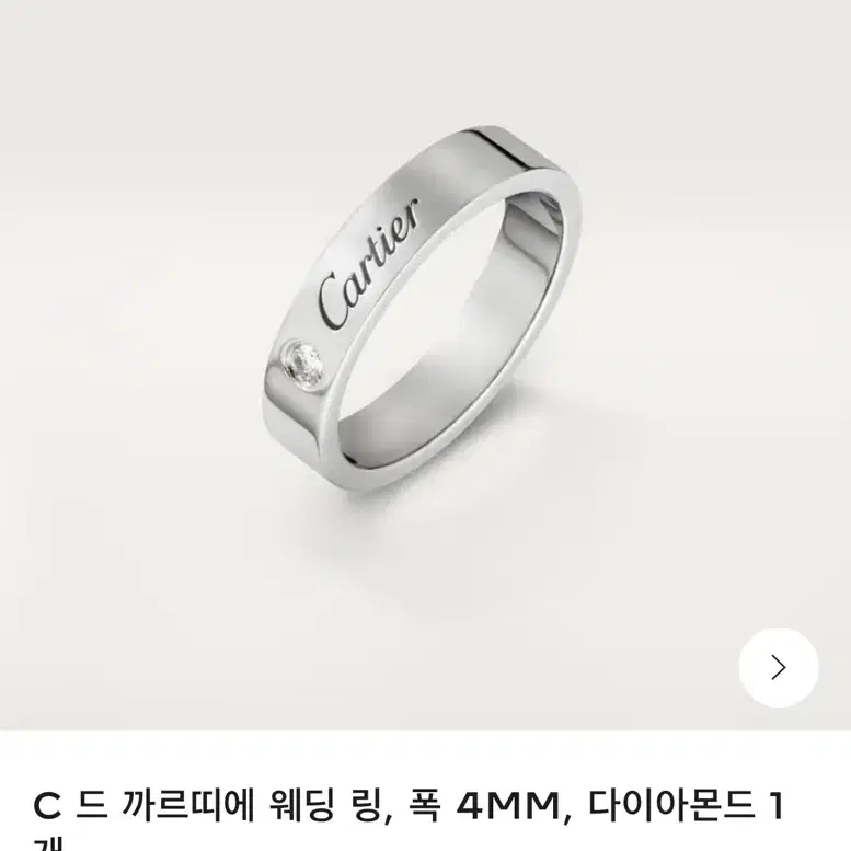 까르띠에 C 드 링 2개세트 상태최상 사진 6