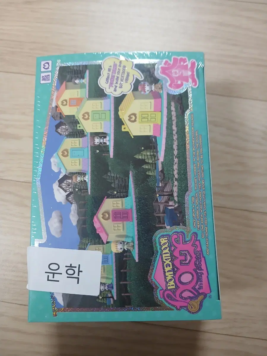 boynextdoor Pocket Home Woonhak sealed