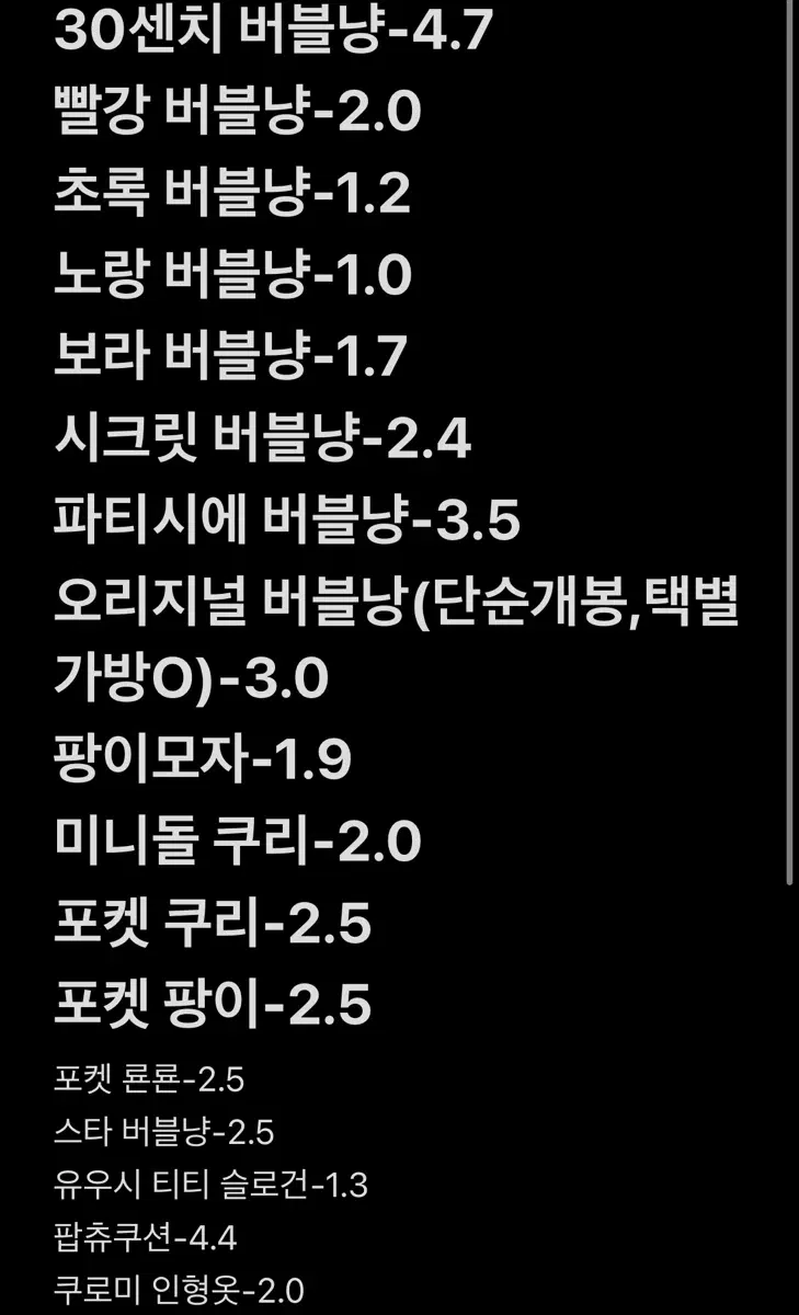 NCT WISH unstanning disposal goods WISH NCT WISH sion riku yushi jaehee ryo sakuya sion riku yushi jaehee ryo sakuya