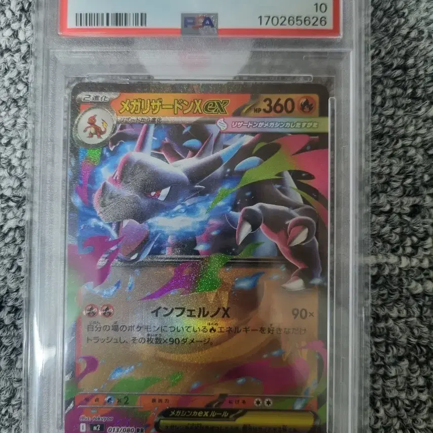 포켓몬 PSA 10 2025 포켓몬 M2 JP 메가 리자몽 EX 카드