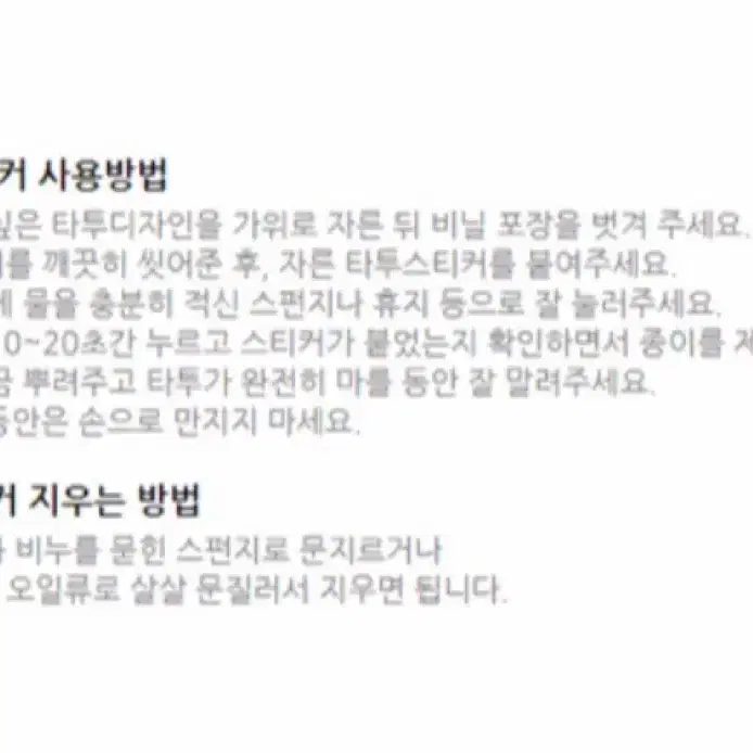 패션 별 타투 스티커 레터링타투 문신 스타일 할로윈  30장+10장