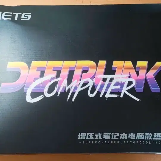 네고가능) IETS GT600 밀폐형 고성능 노트북 쿨러 팝니다