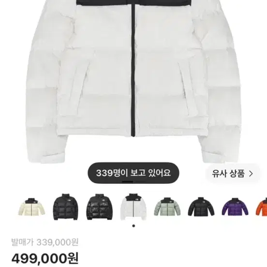 노스페이스 1996 에코 눕시 자켓 화이트 패딩