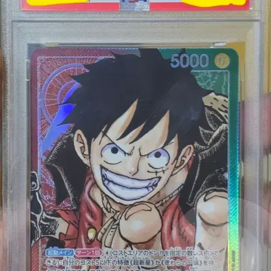 원피스 루피 카드 PSA 10