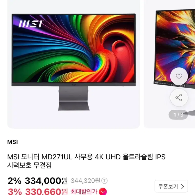 MSI 모니터 MD271UL 4K UHD 울트라슬림 IPS 시력보호