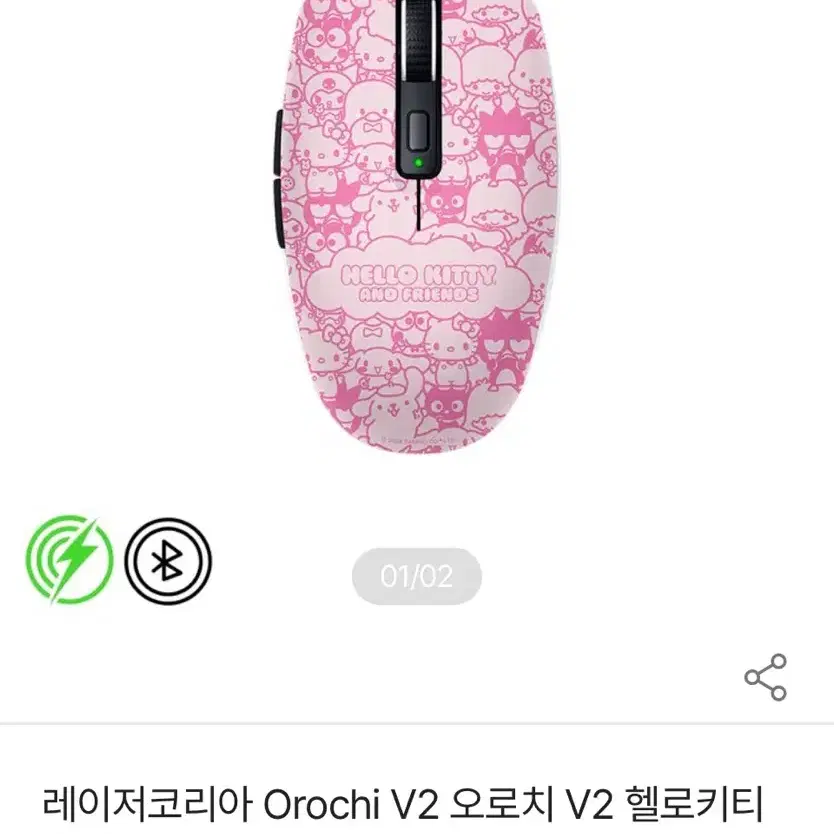 (미개봉) 레이저 오로치 V2 헬로키티 에디션 무선 게이밍 마우스 정품Orochi V2 지슈라 바이퍼 지슈스