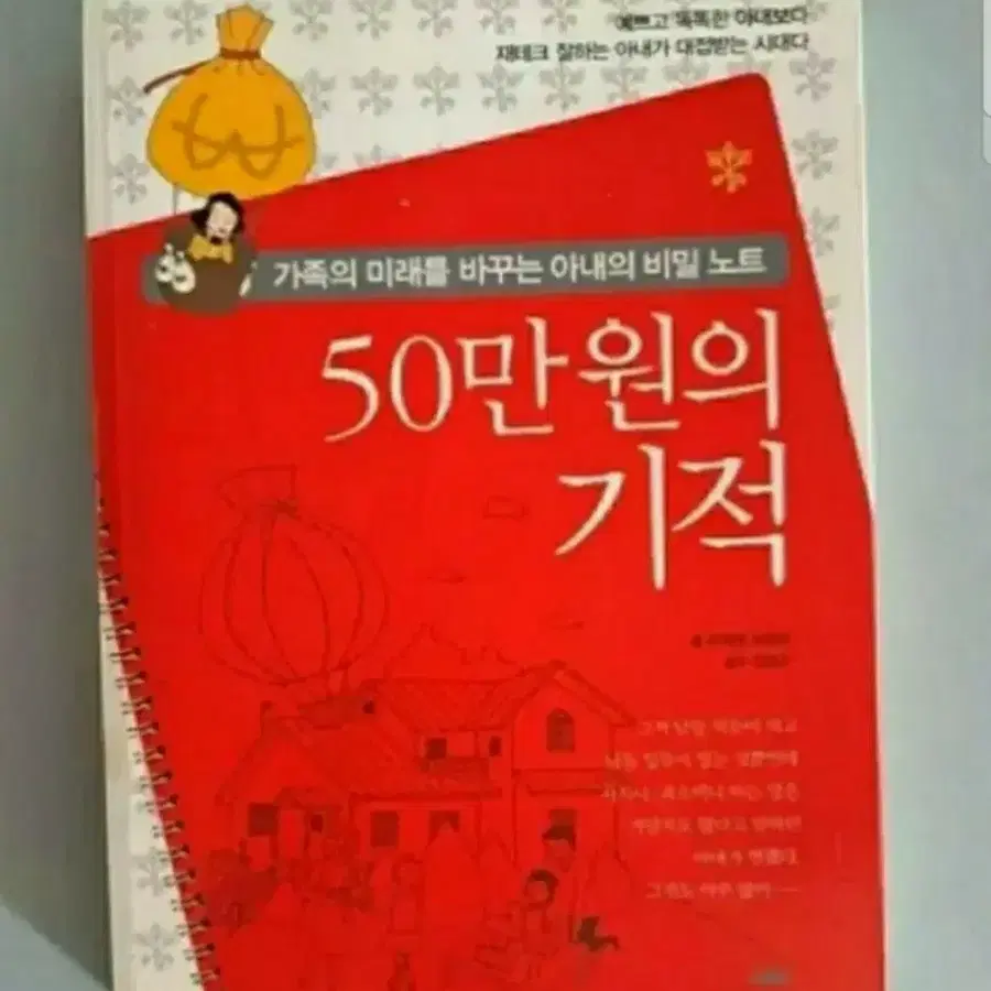 서적 50만원의 기적