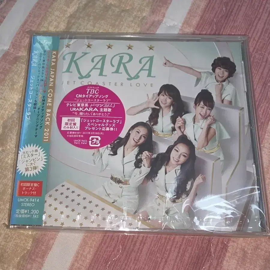 카라 KARA 일본싱글 제트코스터 러브 초회한정반 C 개봉 팝니다.