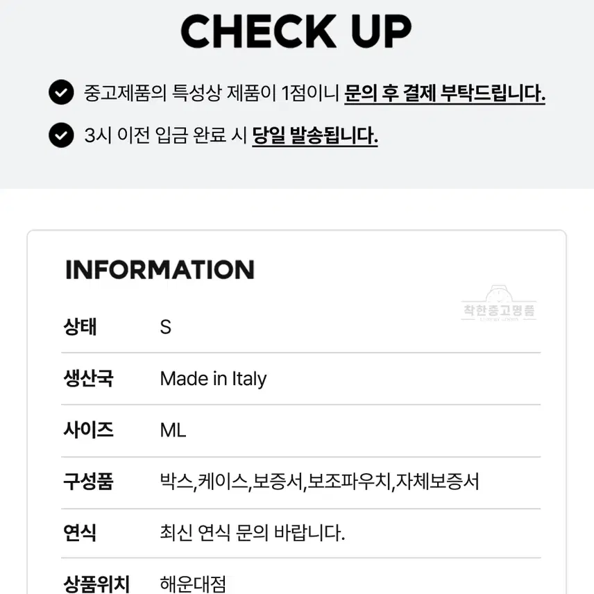 불가리 [착한중고명품해운대점] 비제로원 락 브레이슬릿 ML 로즈골드 357570 상태 S 사진 8
