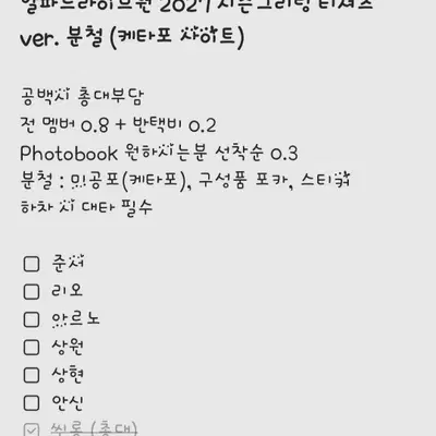 알파드라이브원 2027 시즌 그리팅 티셔츠 분철