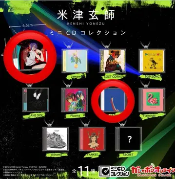 요네즈켄시 미니 CD 컬렉션 2개 세트