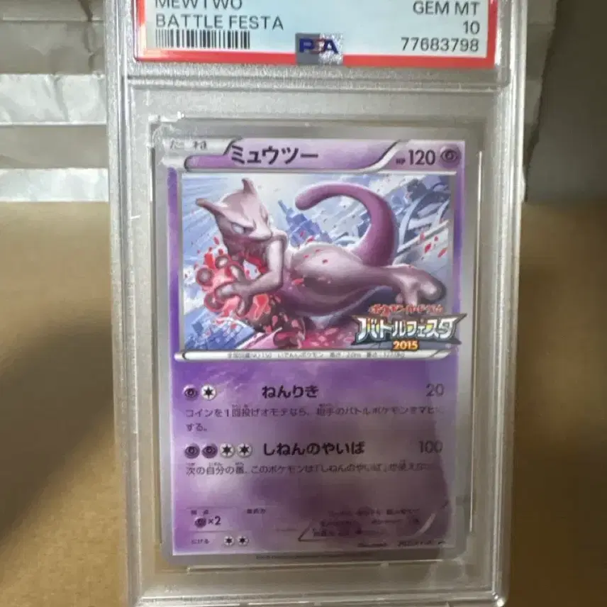 포켓몬 XY프로모 뮤츠 일판 psa 10