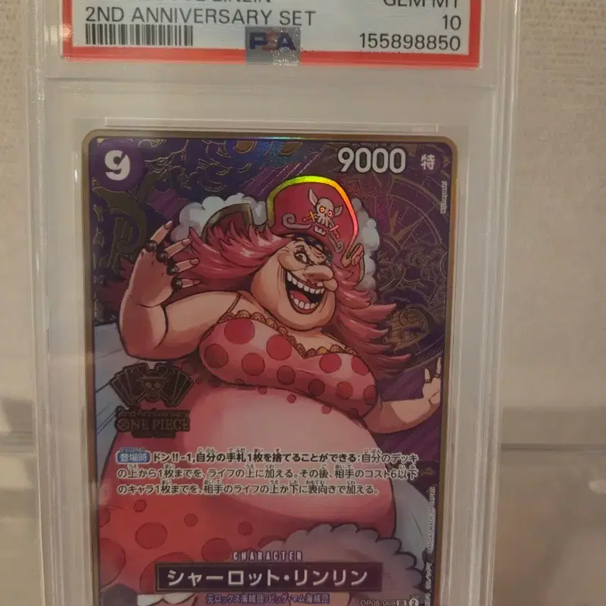 원피스 카드 샬롯 링링 2주년 기념 세트 PSA 10 사진 1