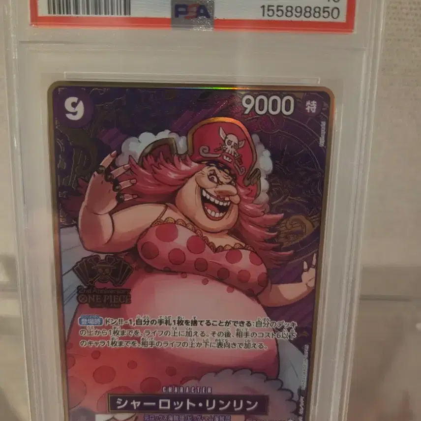원피스 카드 샬롯 링링 2주년 기념 세트 PSA 10 사진 2