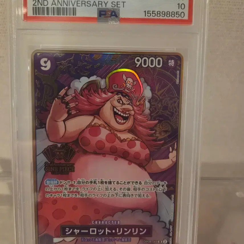 원피스 카드 샬롯 링링 2주년 기념 세트 PSA 10 사진 3
