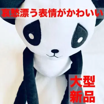 새상품 봉제 인형 팬더 약 70cm 대형