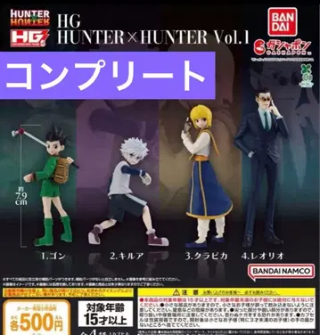 HG HUNTER x HUNTER Vol.1 피규어 전 4종 컴플리트