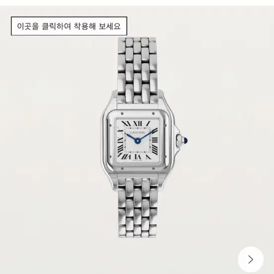 까르띠에 미착용)까르띠에 팬더 스몰 워치 사진 6