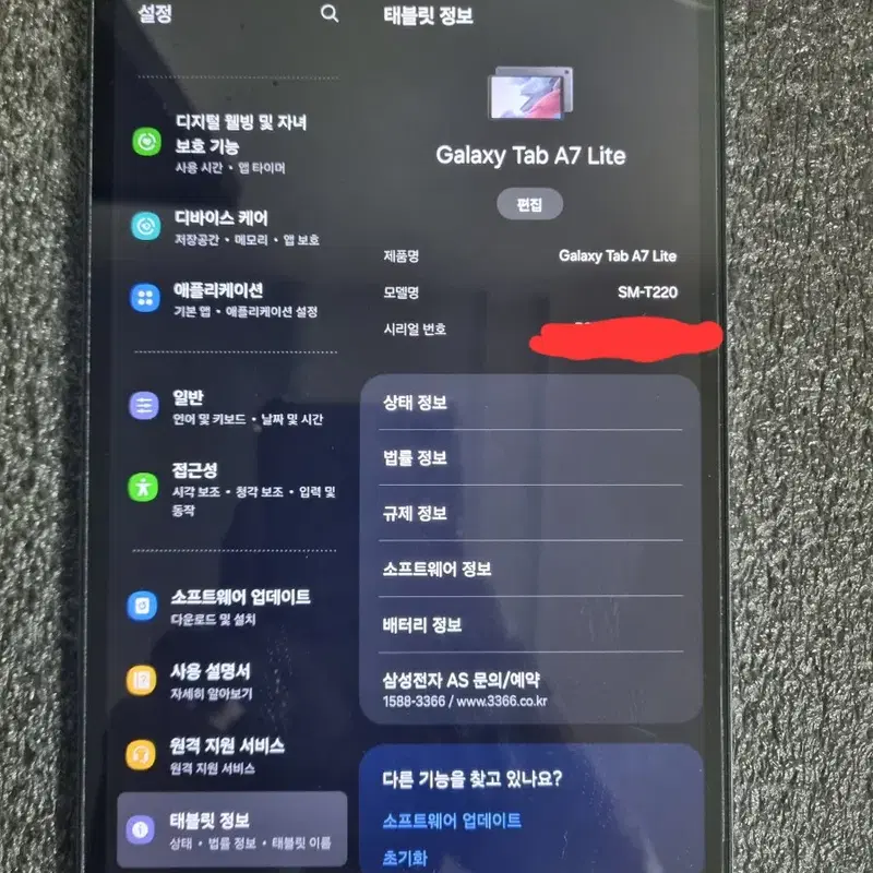 삼성 갤럭시 탭 A7 Lite (32GB)