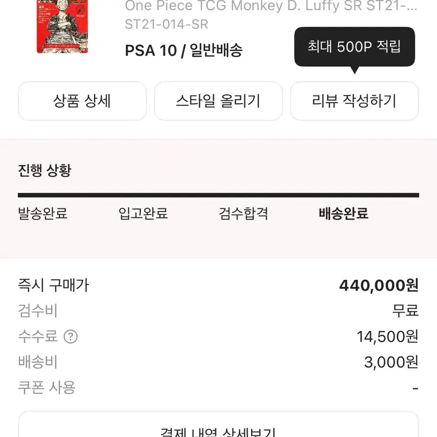 원피스 매거진 20호 루피 카드 PSA GEM MT 10 ST21-014 사진 2