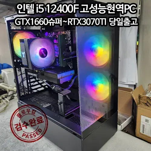 고사양 12400F+RTX2060~RTX3070 게이밍PC 컴퓨터데스크탑