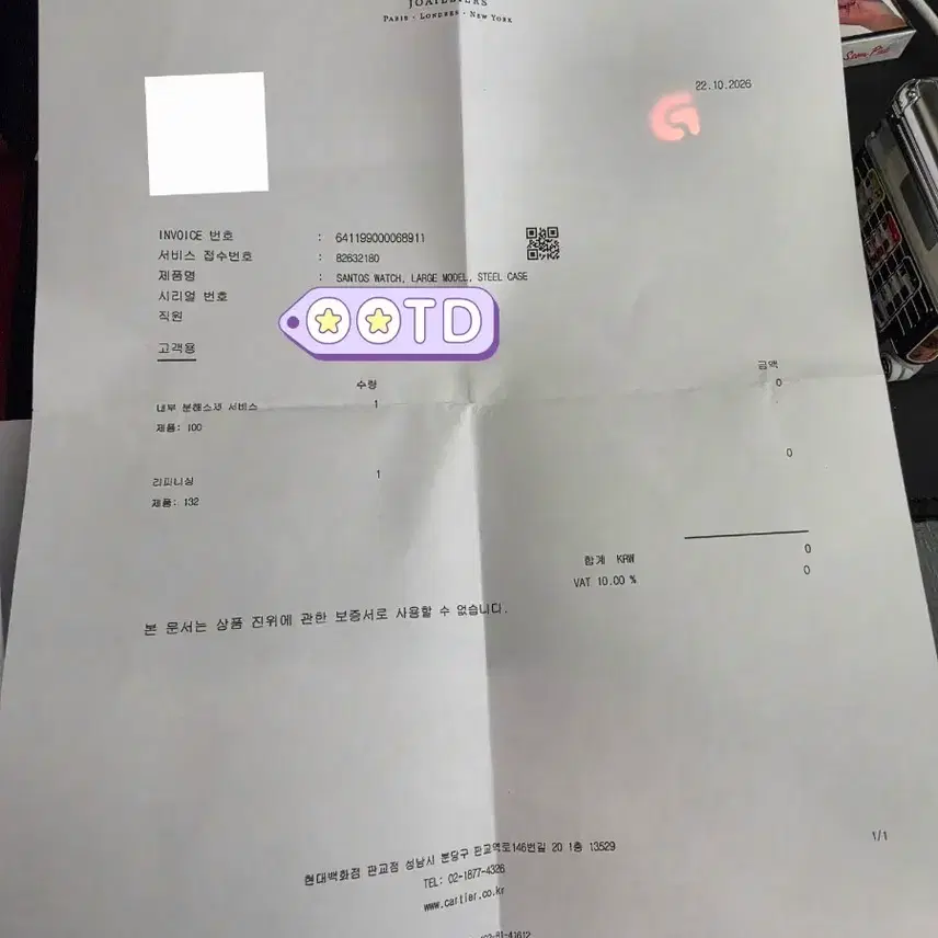 까르띠에 산토스 드 라지 사이즈 사진 4