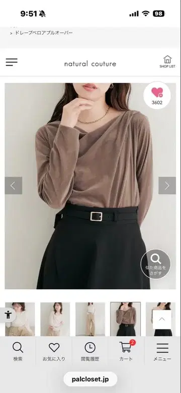 natural couture 드레이프 벨로아 풀오버