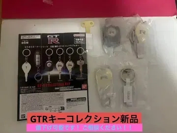 나리키리 오너 시리즈 닛산 역대 GT-R 컬렉터블 키 4종류
