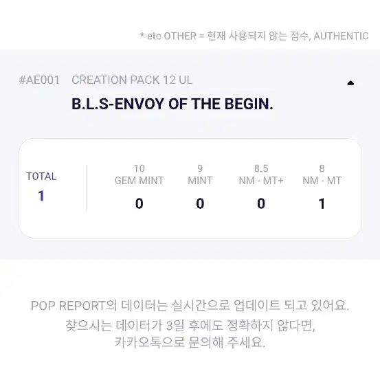 유희왕 카드 카오스솔저 개벽 신얼티 BRG 8등급 사진 3