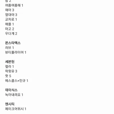 아이돌 여돌 남돌 KPOP 앨범 CD 음반 양도 코르티스 투어스 아일릿 여자친구 세븐틴 엔시티 데이식스 블랙핑크 스테이씨 에스파 라이즈 르세라핌 엔믹스 아이브