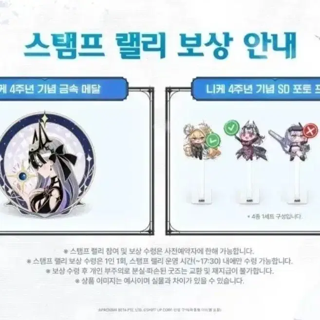 승리의 여신 : 니케 4주년 기념 퀸 마리안 금속 메달+아크릴 SD포토 프롭스 4주년 티켓 홍련 모더니아 라푼젤 스노우화이트홍련