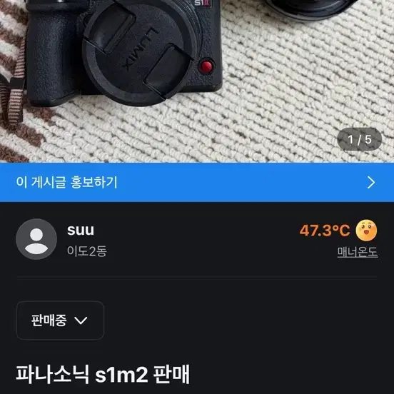 파나소닉 s1m2판매