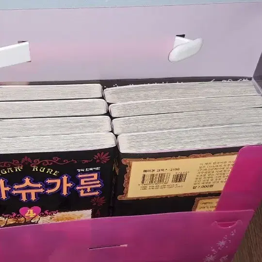 슈가슈가룬 전권 만화책