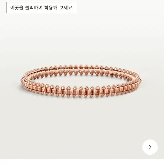 까르띠에 클래쉬 뱅글 16 (최근구매) 사진 4