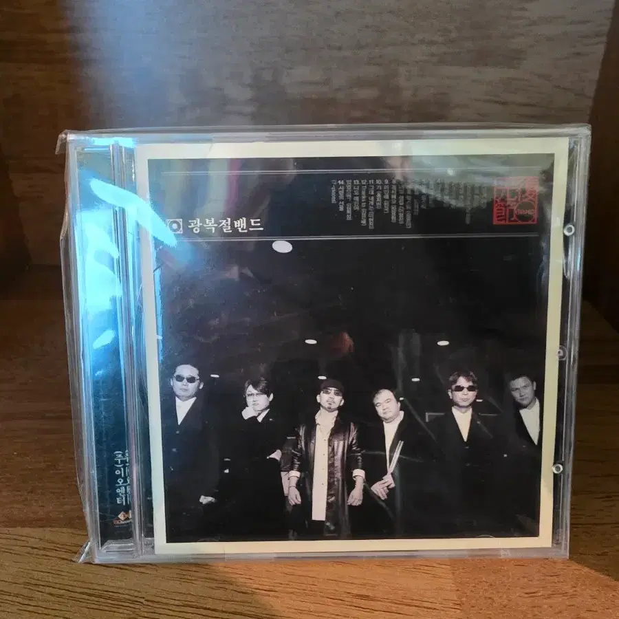 광복절밴드 CD