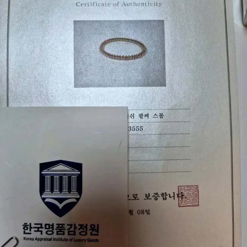 까르띠에 클래쉬드 뱅글팔찌 스몰 18호 사진 4