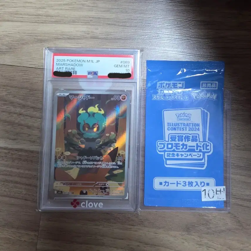 포켓몬 카드 마샤도 PSA 10 2025 M1L JP + 일러스트 콘테스트 2024 프로모 카드(교환가능) 사진 1