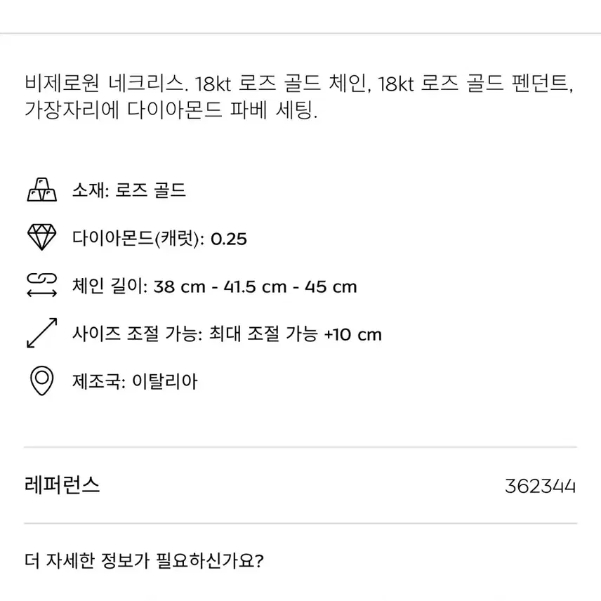 불가리 비제로원 네크리스 미니 엣지 사진 3