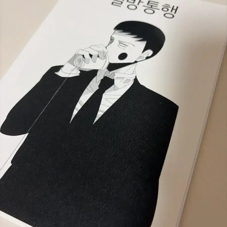 에쿠모브 회지 동인지 오찡님 모브사이코