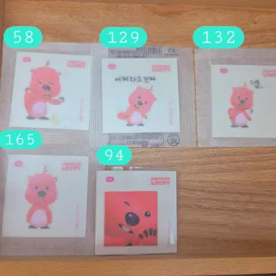 잔망루피 띠부띠부씰 5장.